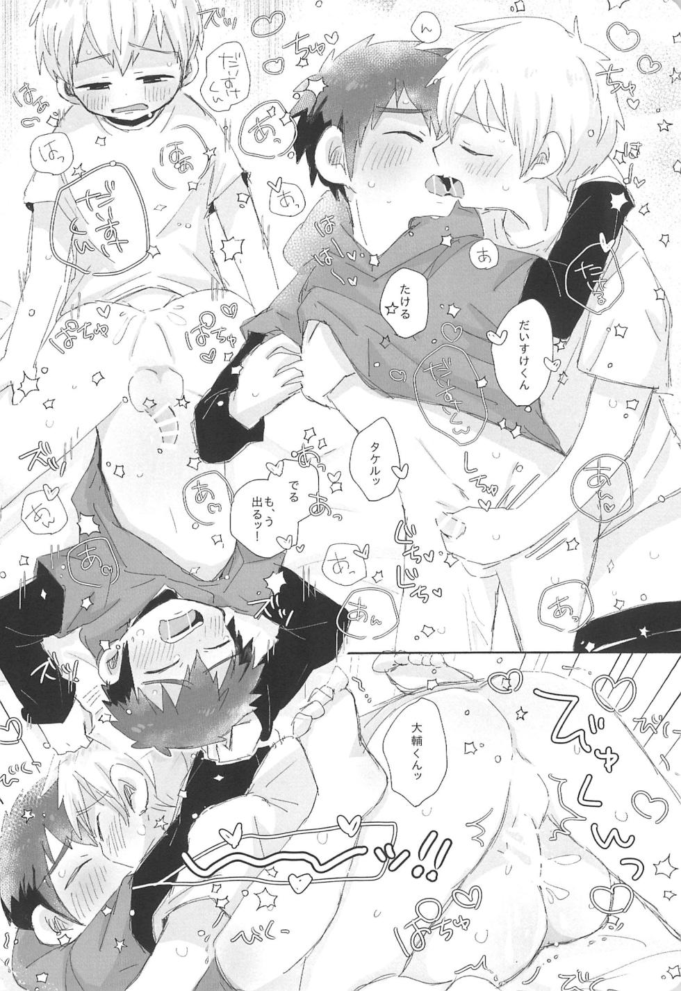 [＠szkn (Suzuki Sukyana)] LOOSE LOOSE (Digimon Adventure) - Page 28
