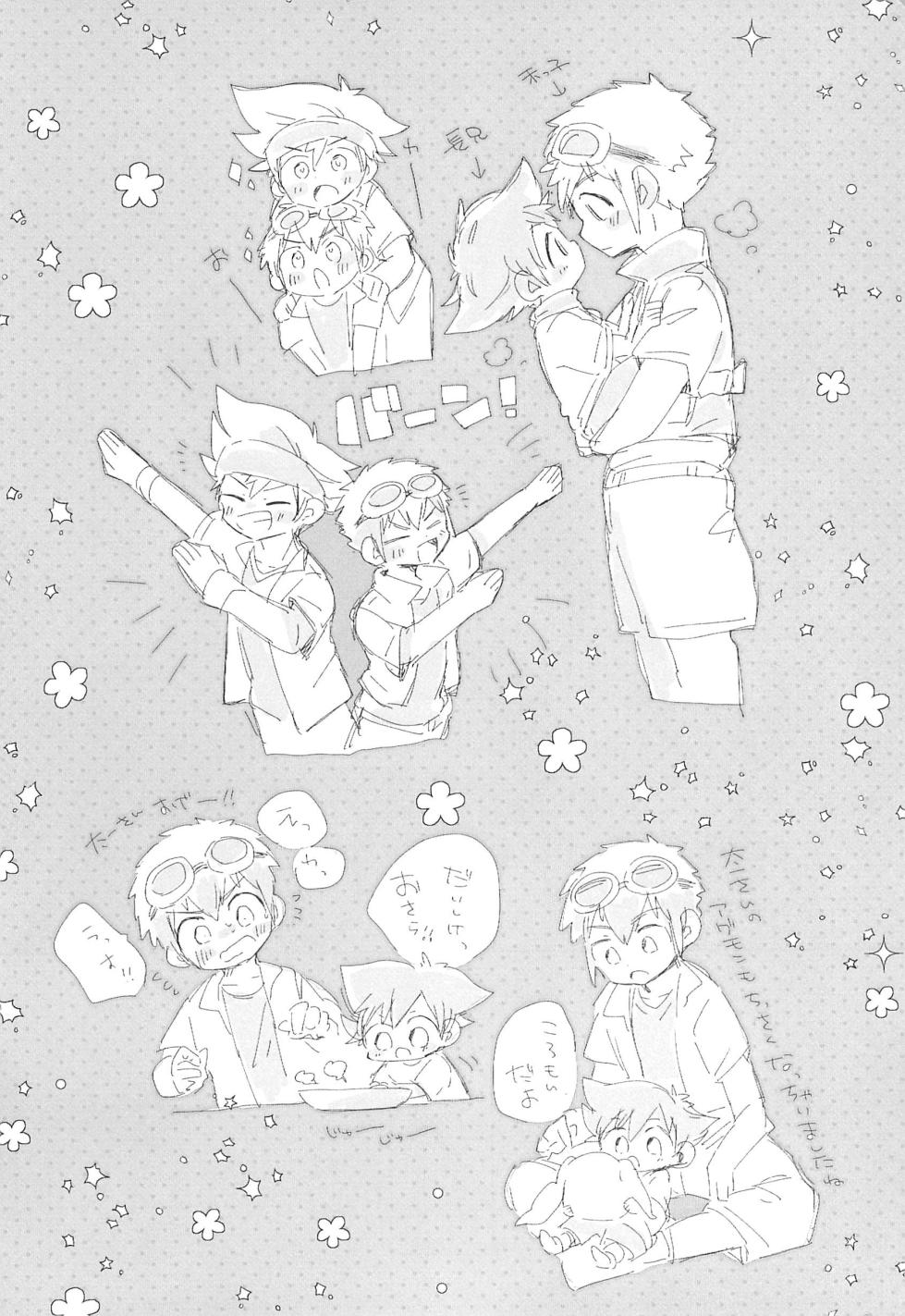 [＠szkn (Suzuki Sukyana)] LOOSE LOOSE (Digimon Adventure) - Page 36