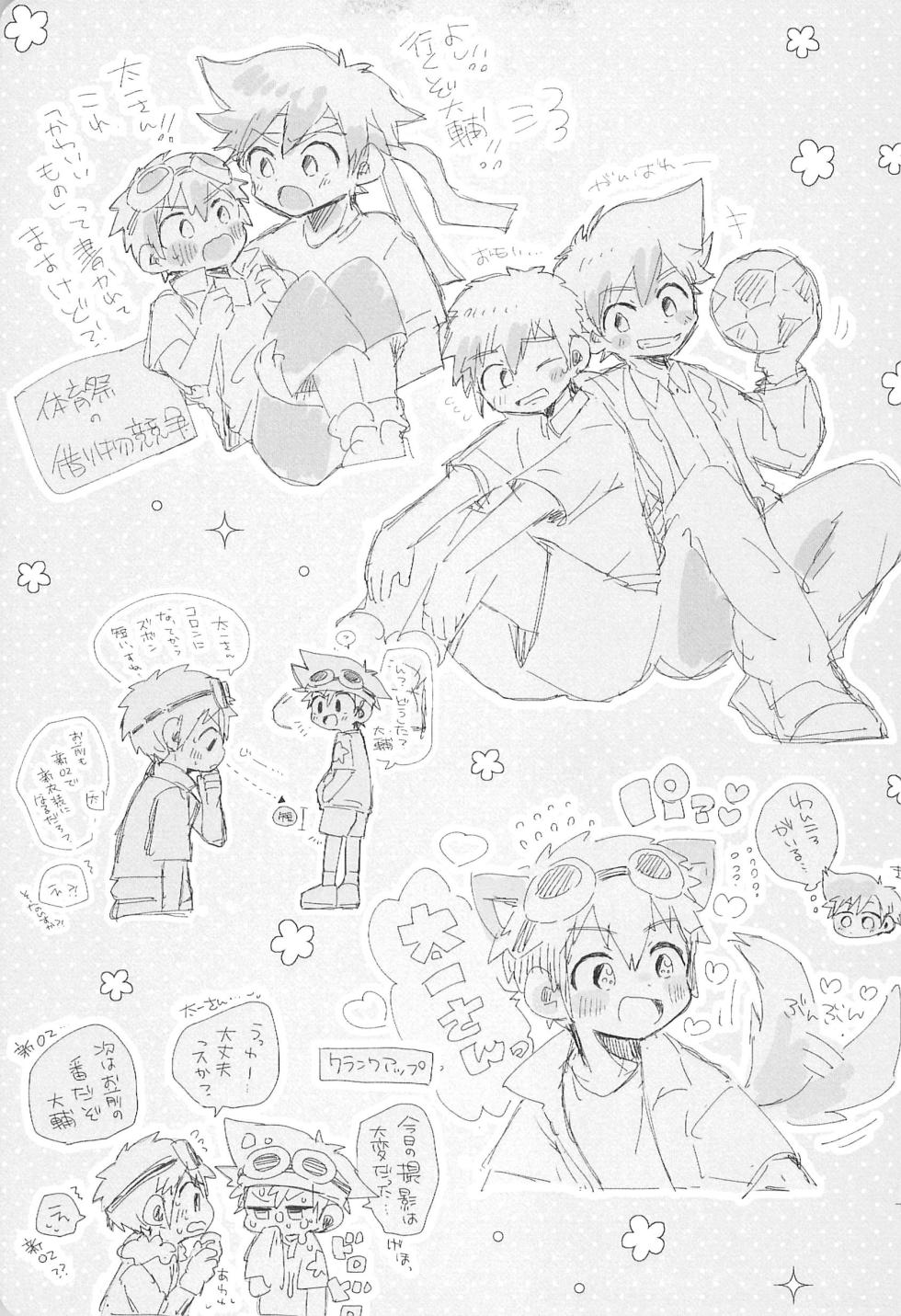 [＠szkn (Suzuki Sukyana)] LOOSE LOOSE (Digimon Adventure) - Page 37