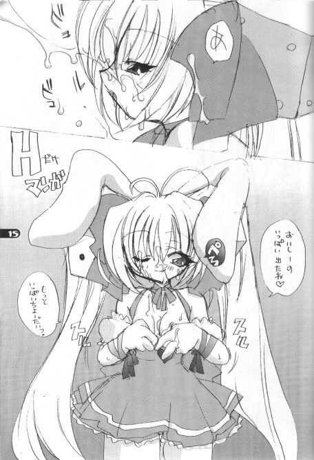 [Janpotsu-Oukoku (Kana)] Gu Mantan 6 (Di Gi Charat) [Incomplete] - Page 13