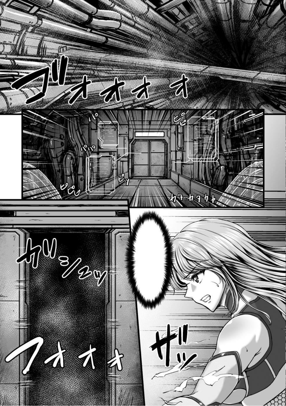 [1bit(Yuyu)] Kangoku Tentacle Battleship Episode 2 (Clean) (Uncensored) - Page 5