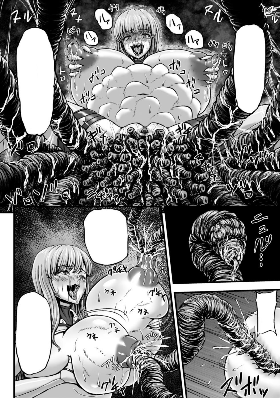 [1bit(Yuyu)] Kangoku Tentacle Battleship Episode 2 (Clean) (Uncensored) - Page 32