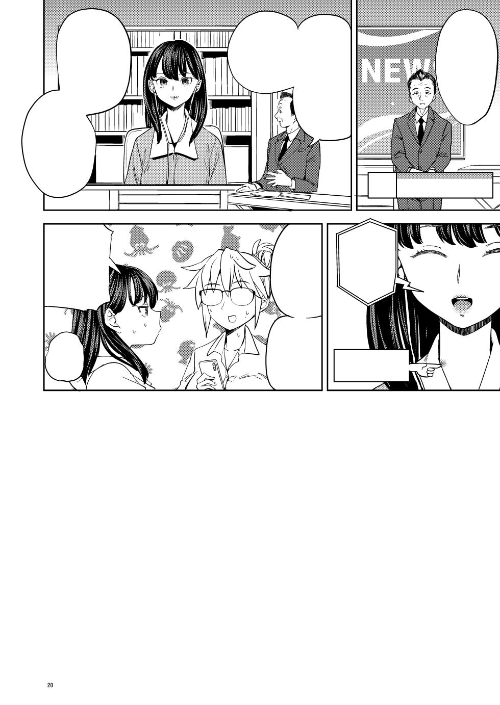 [Nedaore (Ayane)] Joyuu Arina to Kazumi Mane | Actress Arina and Manager Kazumi [English] [CulturedCommissions] [Digital] - Page 21