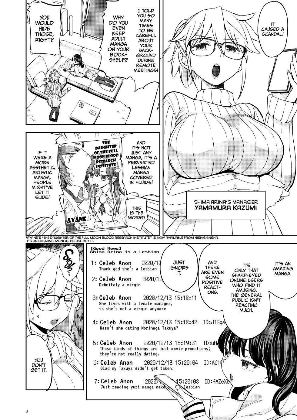 [Nedaore (Ayane)] Joyuu Arina to Kazumi Mane | Actress Arina and Manager Kazumi [English] [CulturedCommissions] [Digital] - Page 3