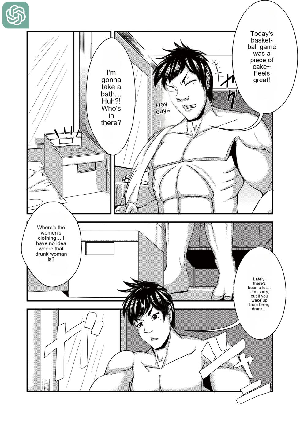 [Yukibana] Ane ame [English] - Page 1