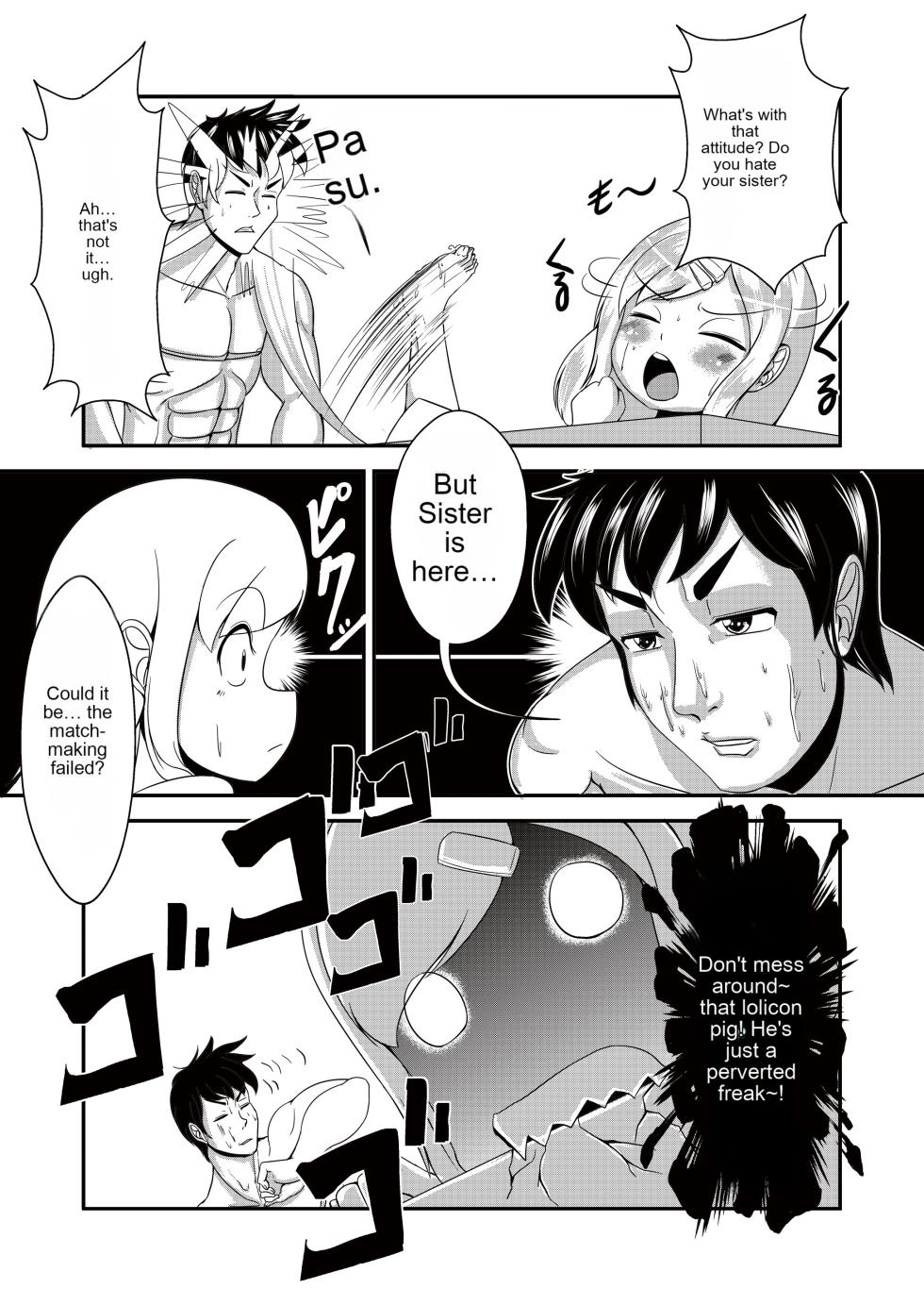 [Yukibana] Ane ame [English] - Page 3