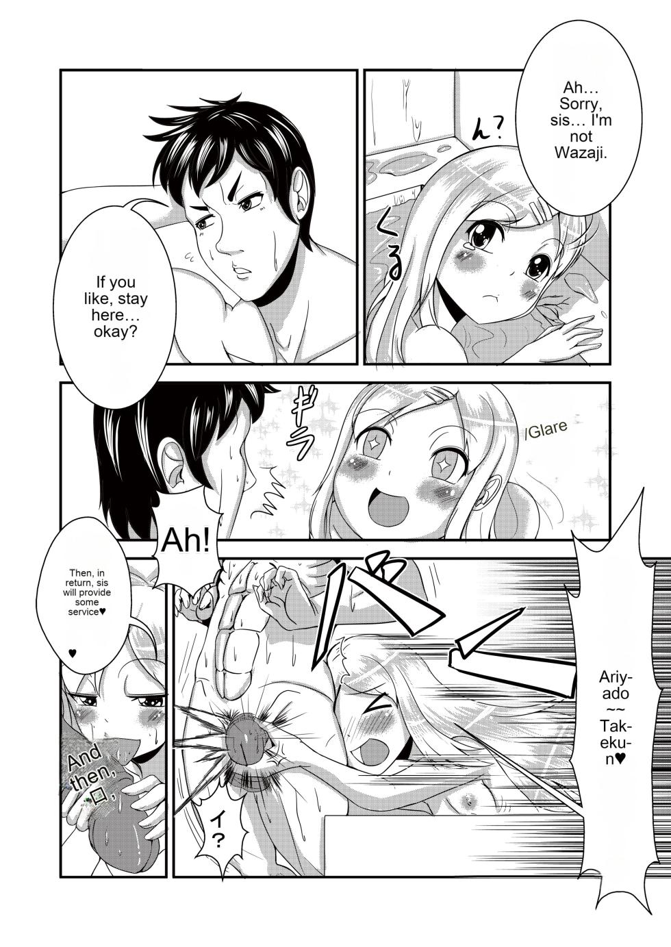 [Yukibana] Ane ame [English] - Page 4