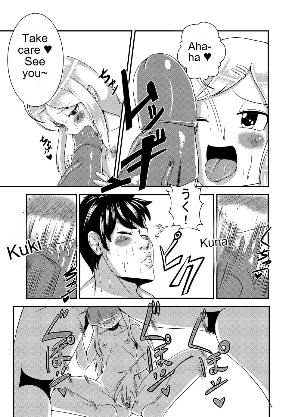 [Yukibana] Ane ame [English] - Page 5