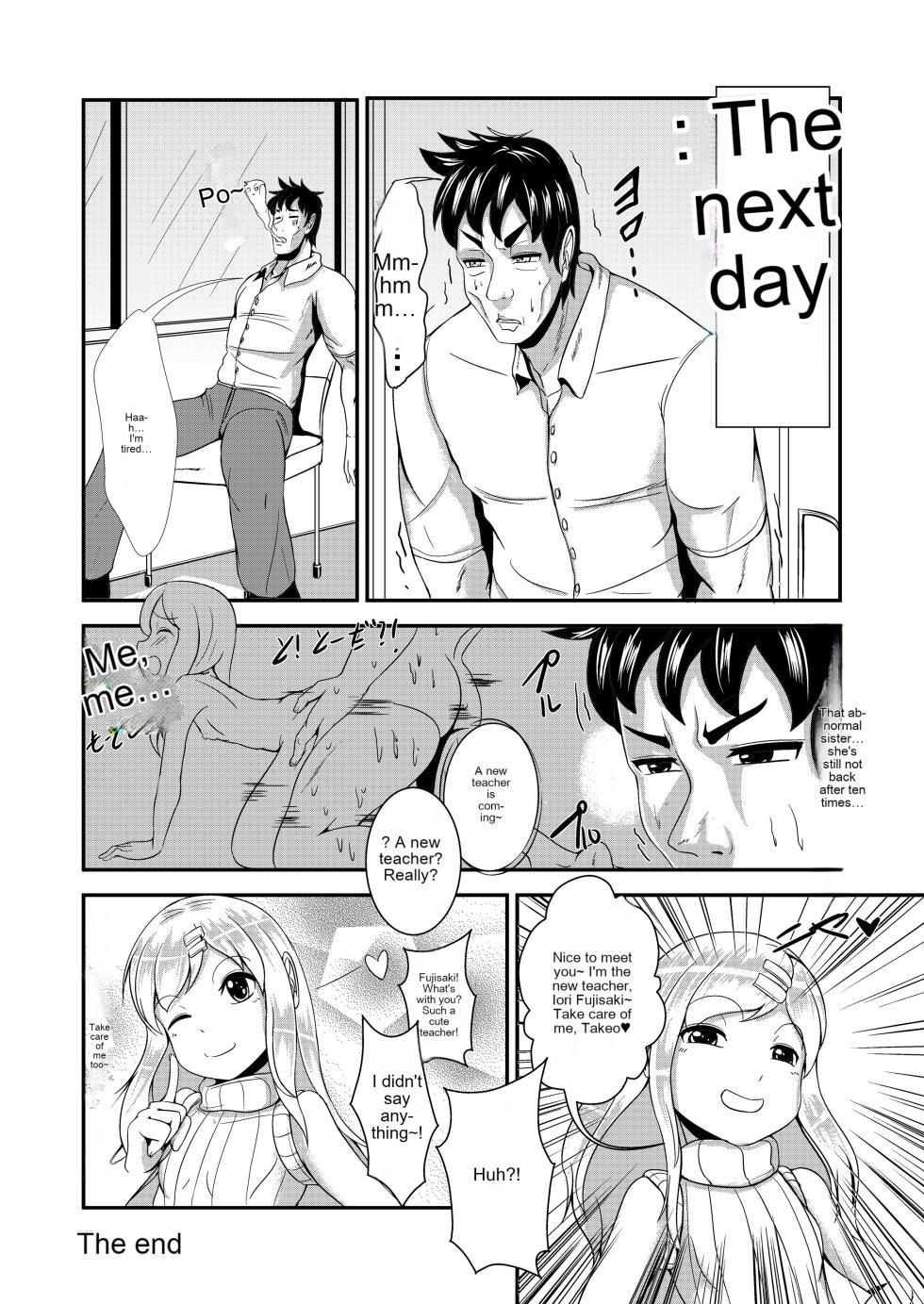 [Yukibana] Ane ame [English] - Page 16