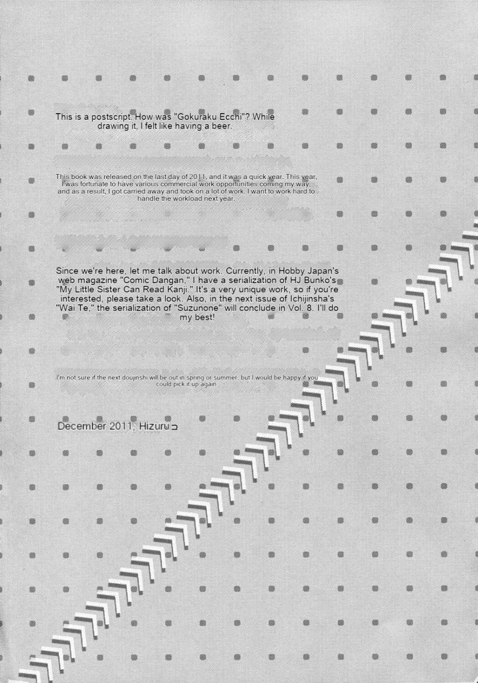 (C81) [Hitsuji 1ban Shibori (Hitsuji Hako)] Gotouchi Ecchi [English] - Page 24