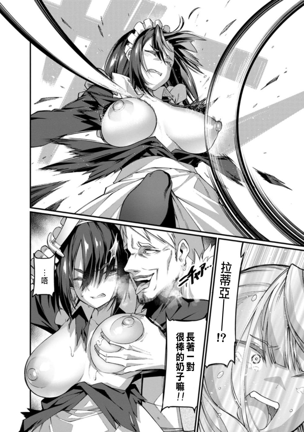 [灰刃ねむみ]ハーレム王の異世界プレス漫遊記 ～最強無双のおじさんはあらゆる種族を嫁にする～ 1-2 [CHINESE] - Page 18