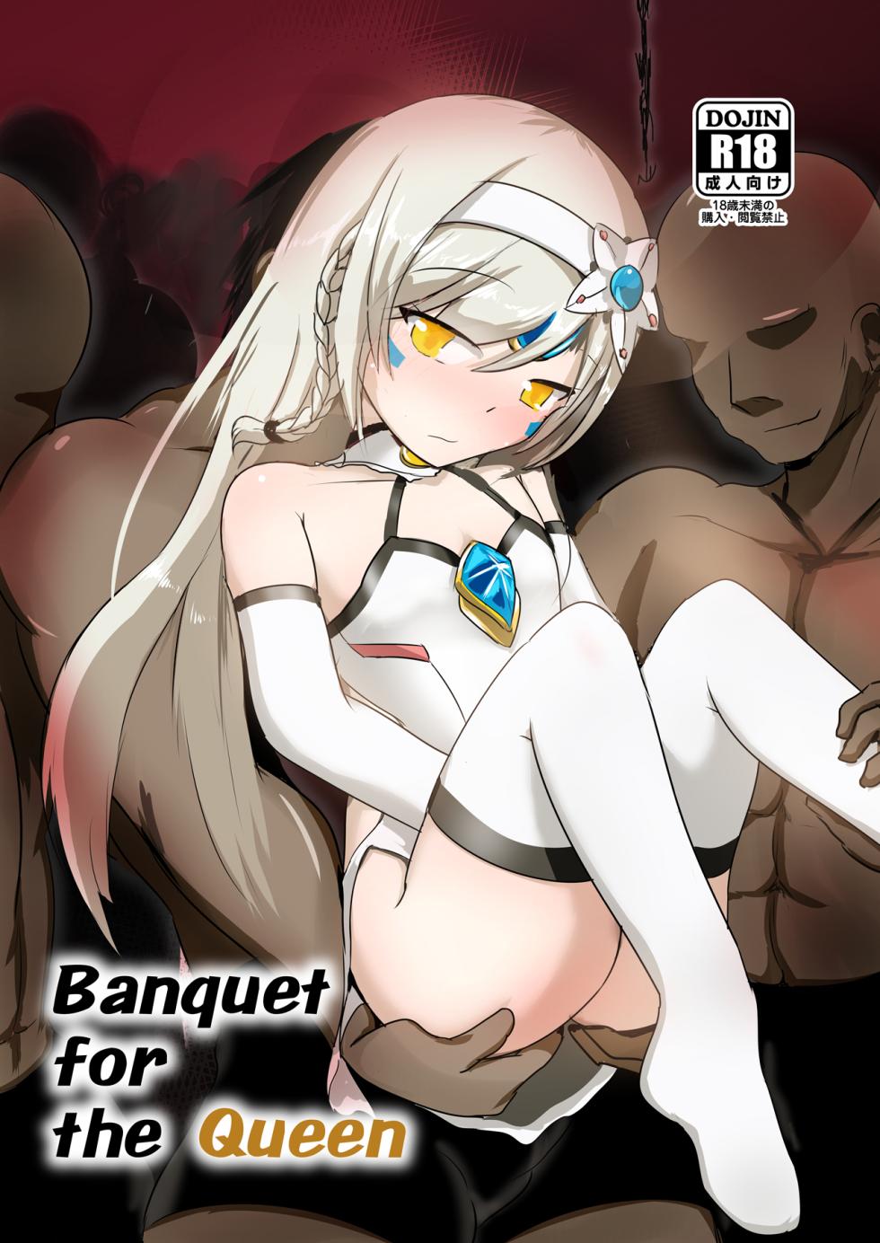 [M.O.K. Teabag (Onita)] Banquet for the Queen (ELSWORD) [English] [Digital] - Page 1