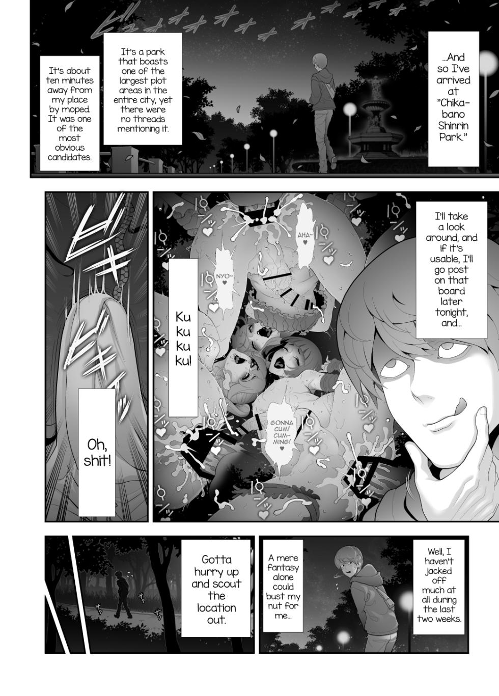 [Tonikaku] Josouko Hatten-kei <<Chikabano Shinrinkouen Hen>> [English] [mysterymeat3] - Page 6