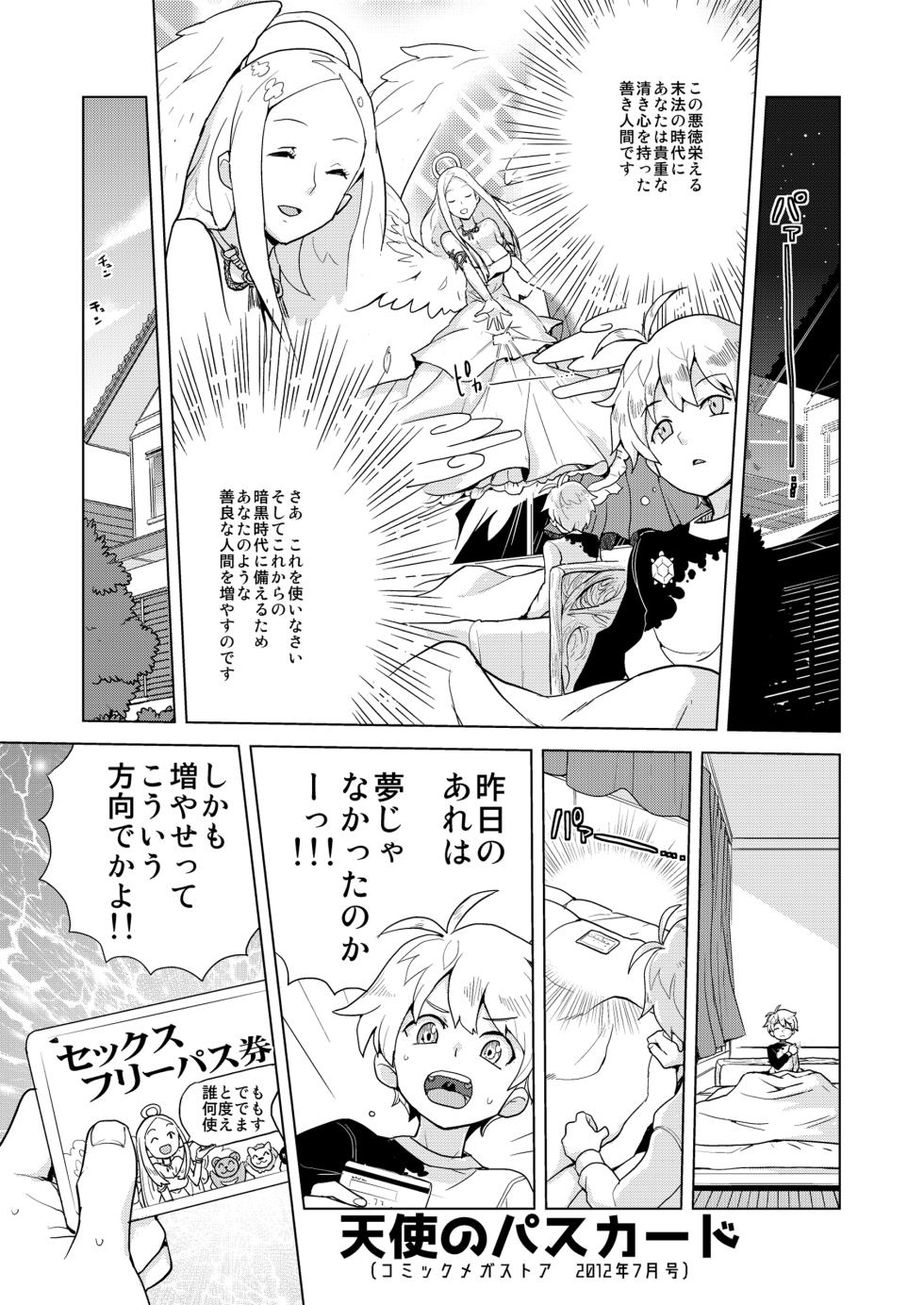 [Zenra Restaurant (Heriyama)] DriStoA 1.5 [Digital] - Page 4