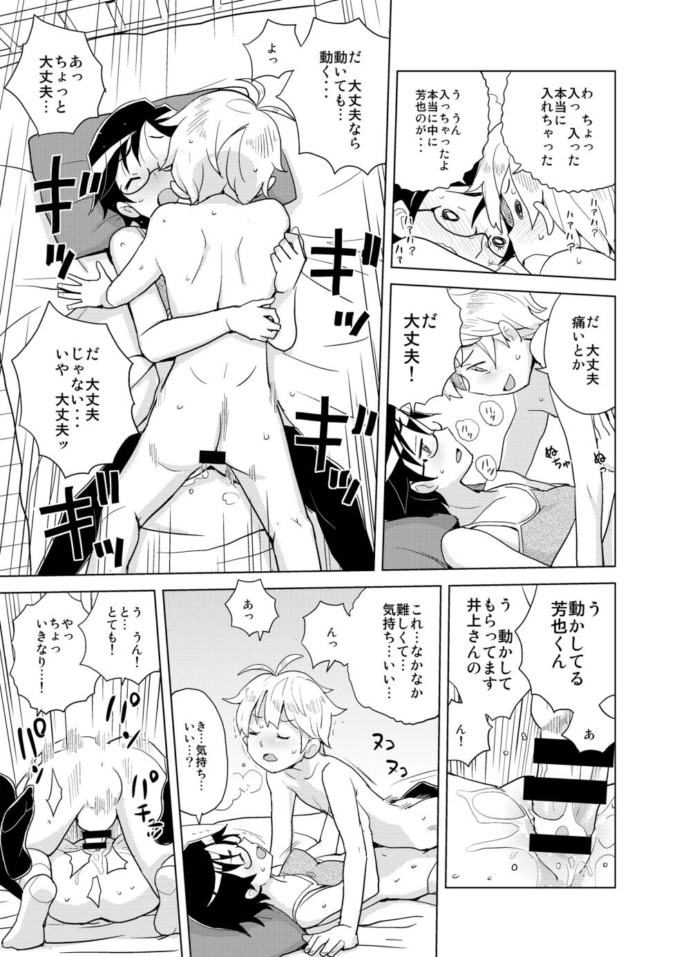 [Zenra Restaurant (Heriyama)] DriStoA 1.5 [Digital] - Page 14