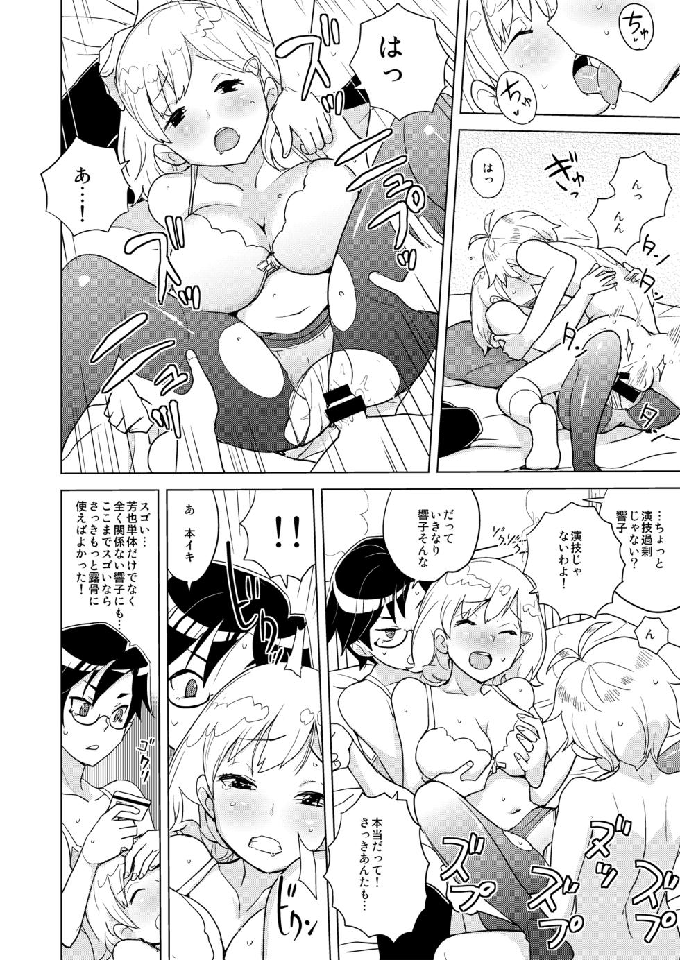 [Zenra Restaurant (Heriyama)] DriStoA 1.5 [Digital] - Page 19