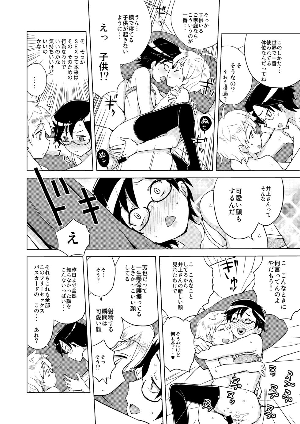 [Zenra Restaurant (Heriyama)] DriStoA 1.5 [Digital] - Page 25