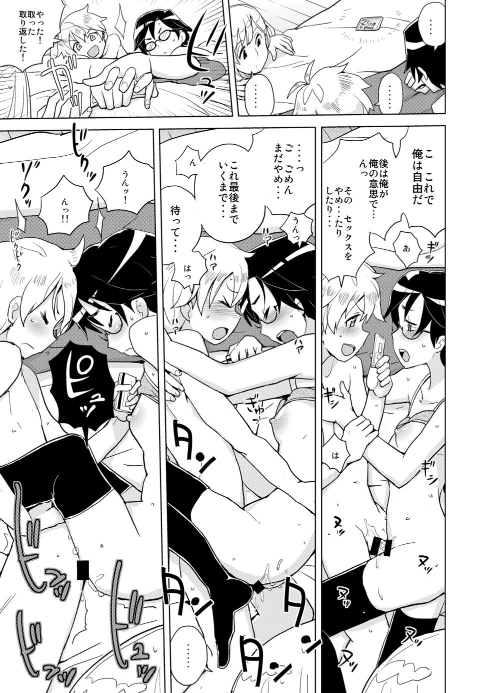 [Zenra Restaurant (Heriyama)] DriStoA 1.5 [Digital] - Page 26