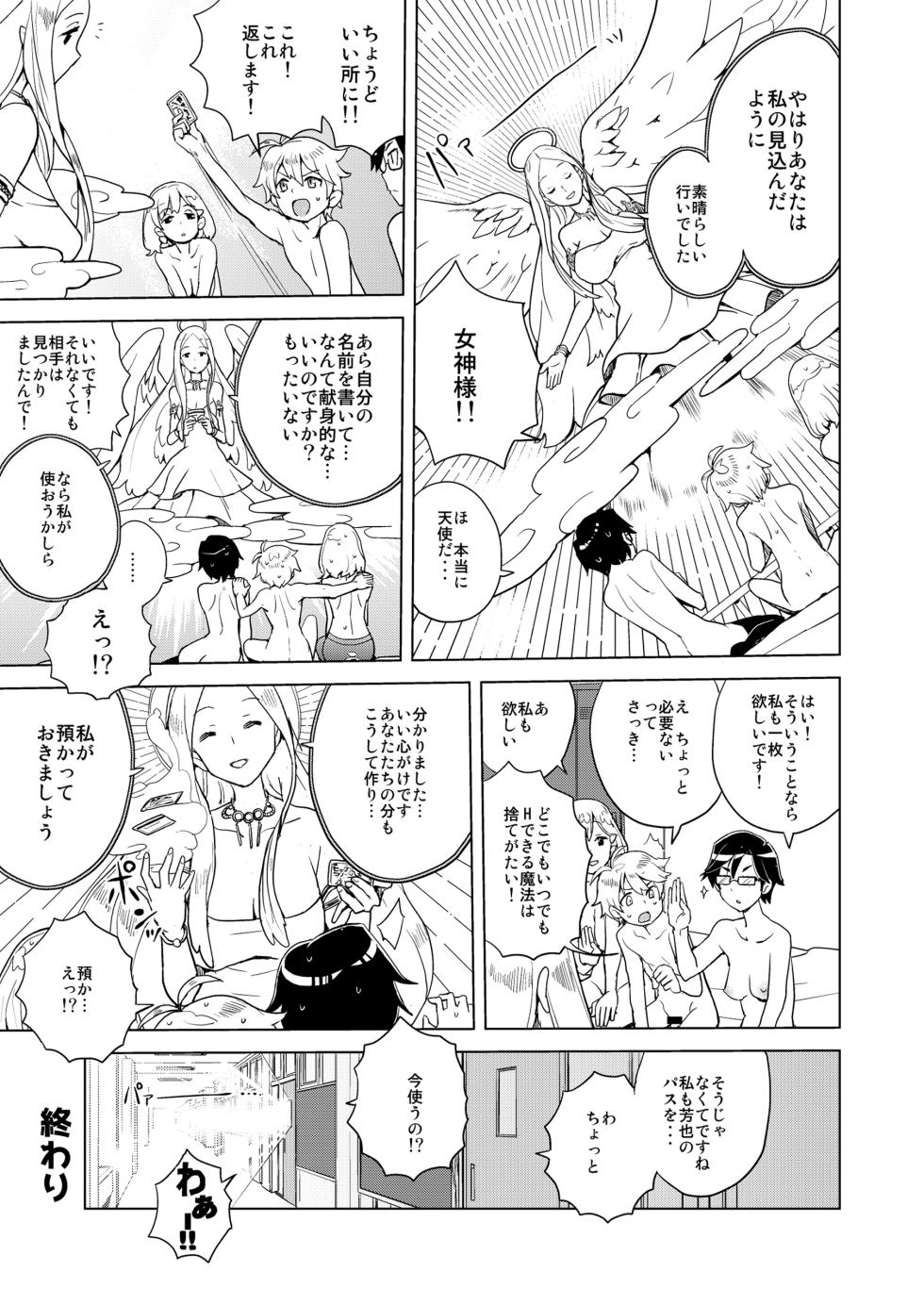 [Zenra Restaurant (Heriyama)] DriStoA 1.5 [Digital] - Page 32