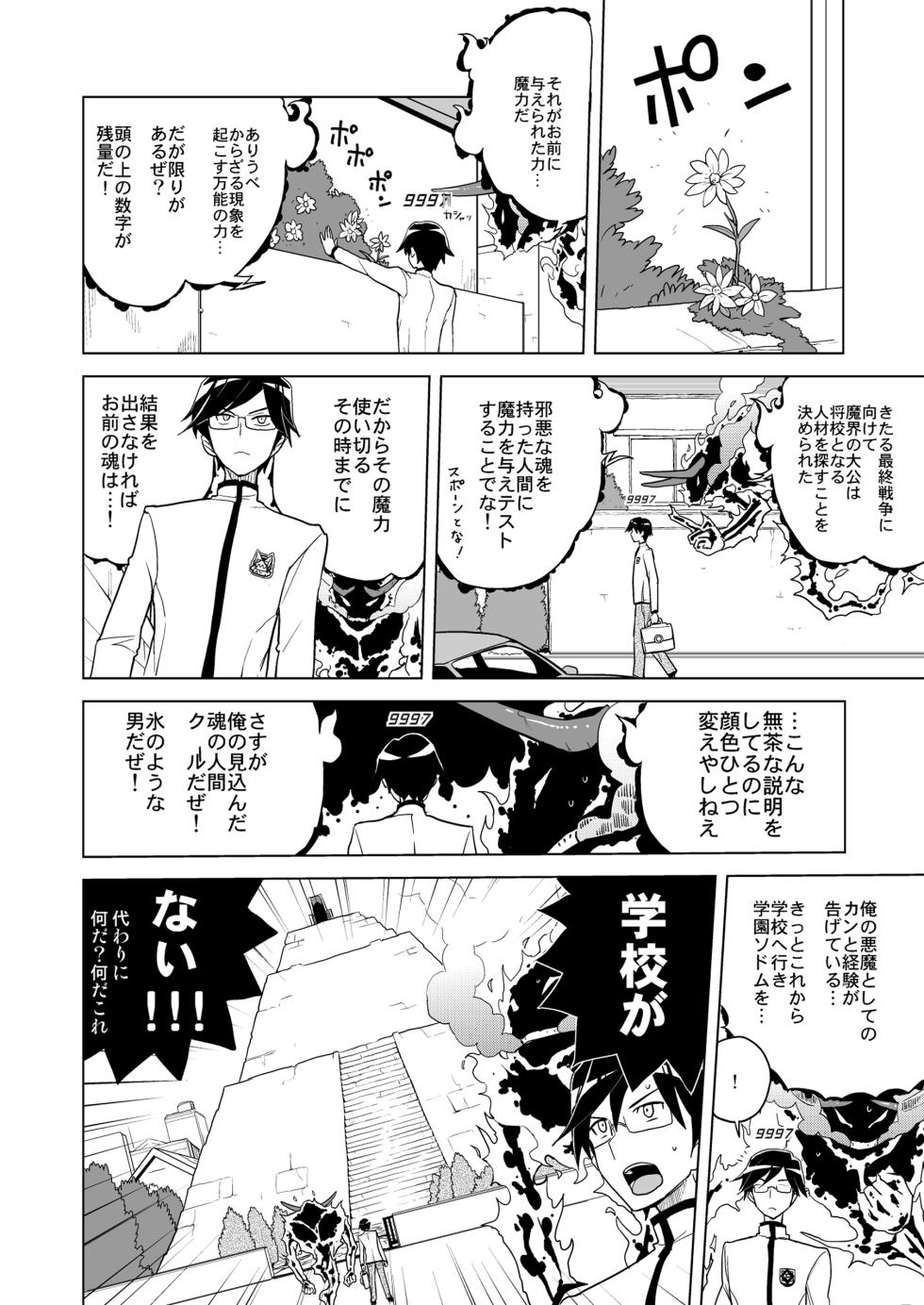 [Zenra Restaurant (Heriyama)] DriStoA 1.5 [Digital] - Page 34