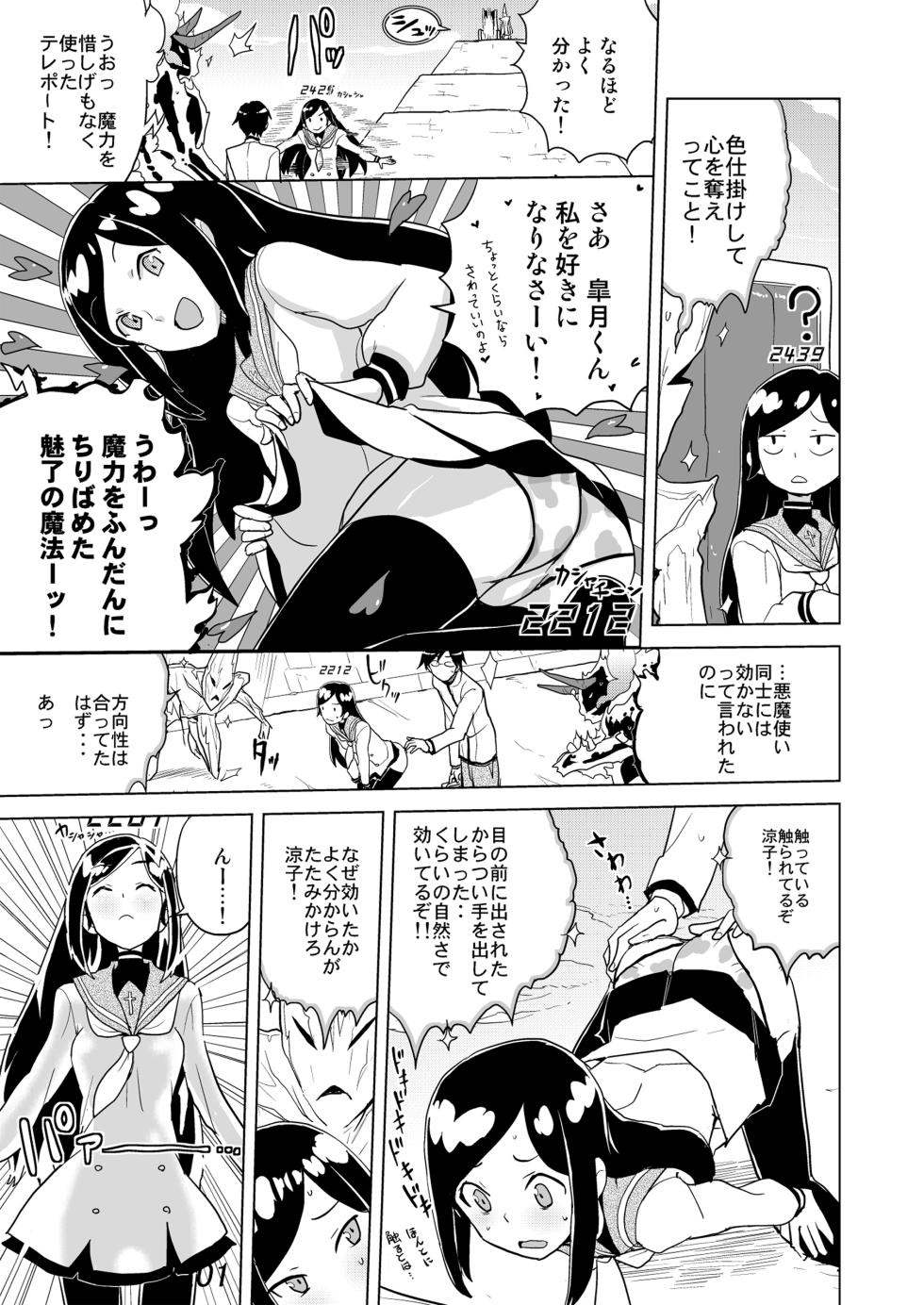 [Zenra Restaurant (Heriyama)] DriStoA 1.5 [Digital] - Page 37