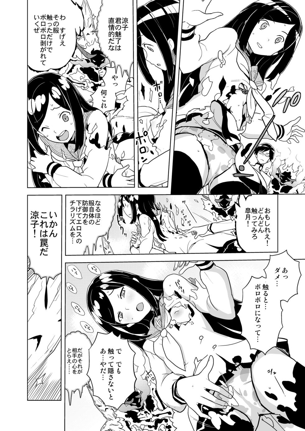 [Zenra Restaurant (Heriyama)] DriStoA 1.5 [Digital] - Page 38