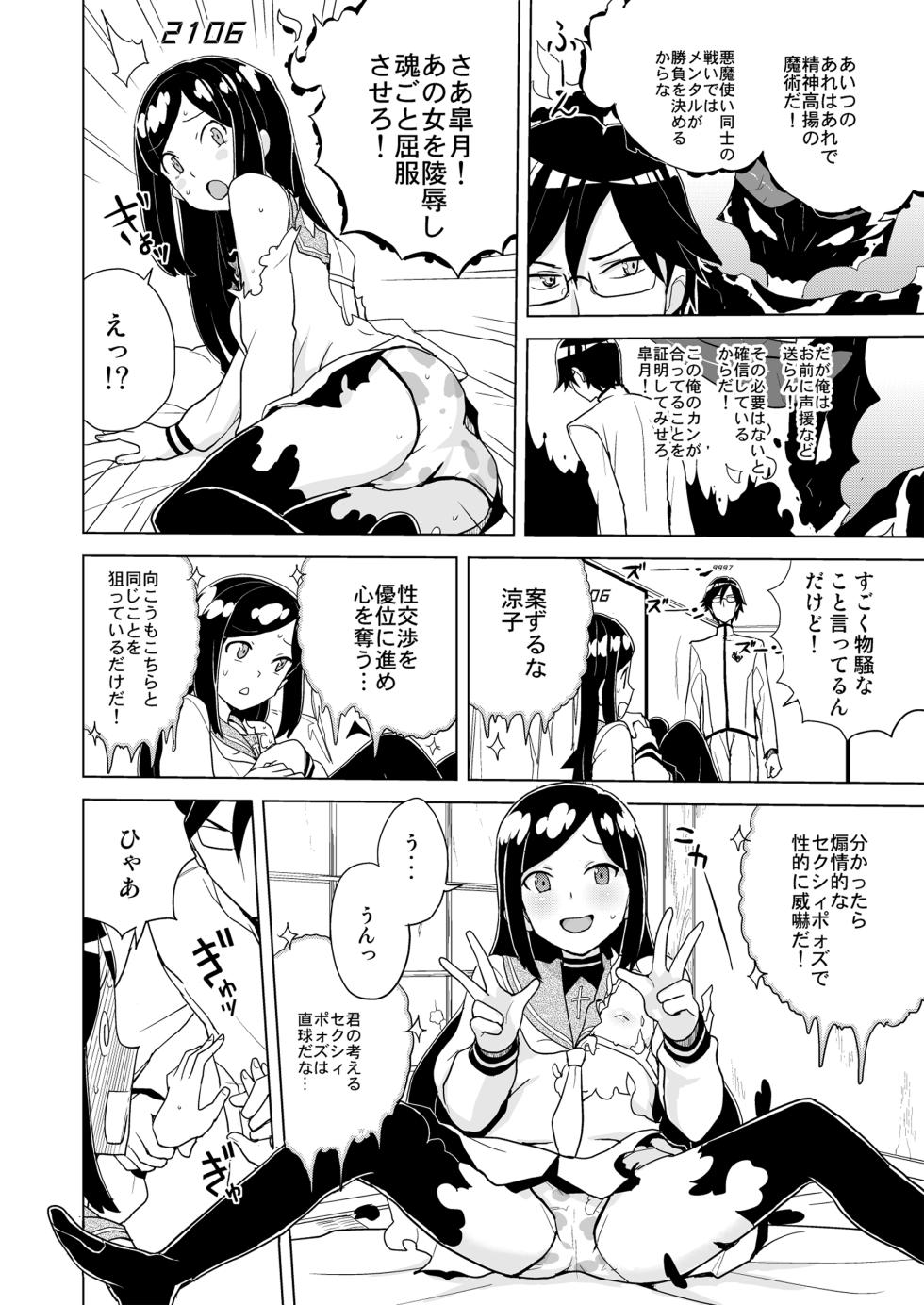 [Zenra Restaurant (Heriyama)] DriStoA 1.5 [Digital] - Page 40