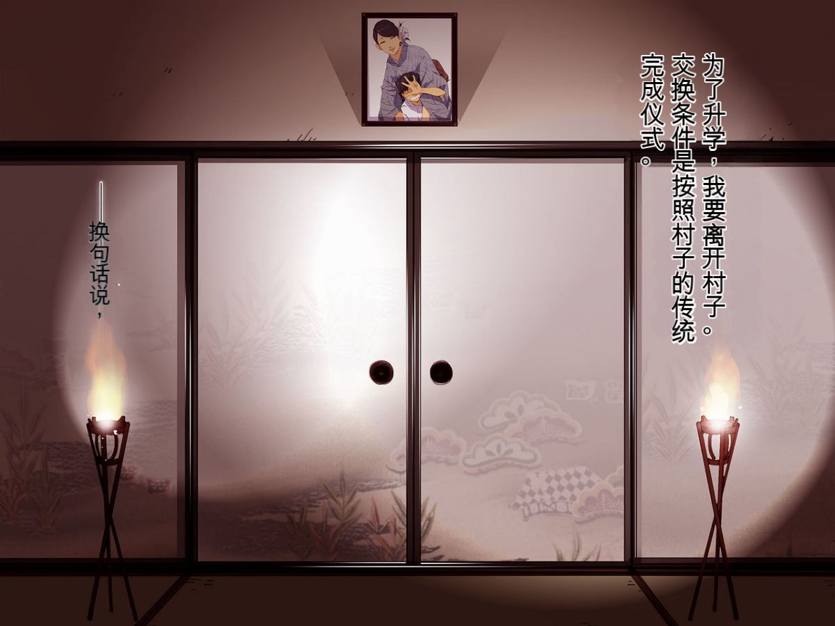 [Junk Center Kameyoko Bldg] Konnya Haha to Ninnkatsu Shimasu Ni - Page 7