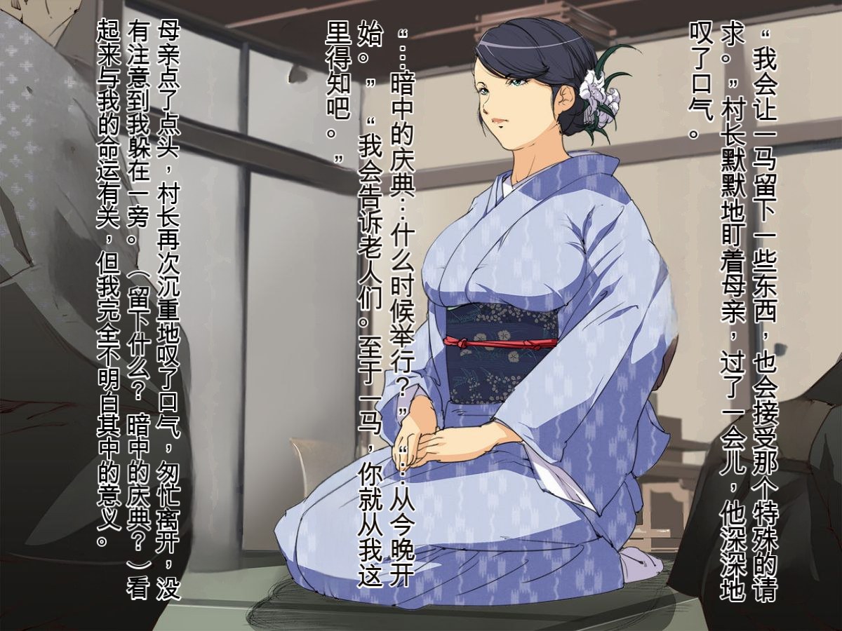 [Junk Center Kameyoko Bldg] Konnya Haha to Ninnkatsu Shimasu Ni - Page 12