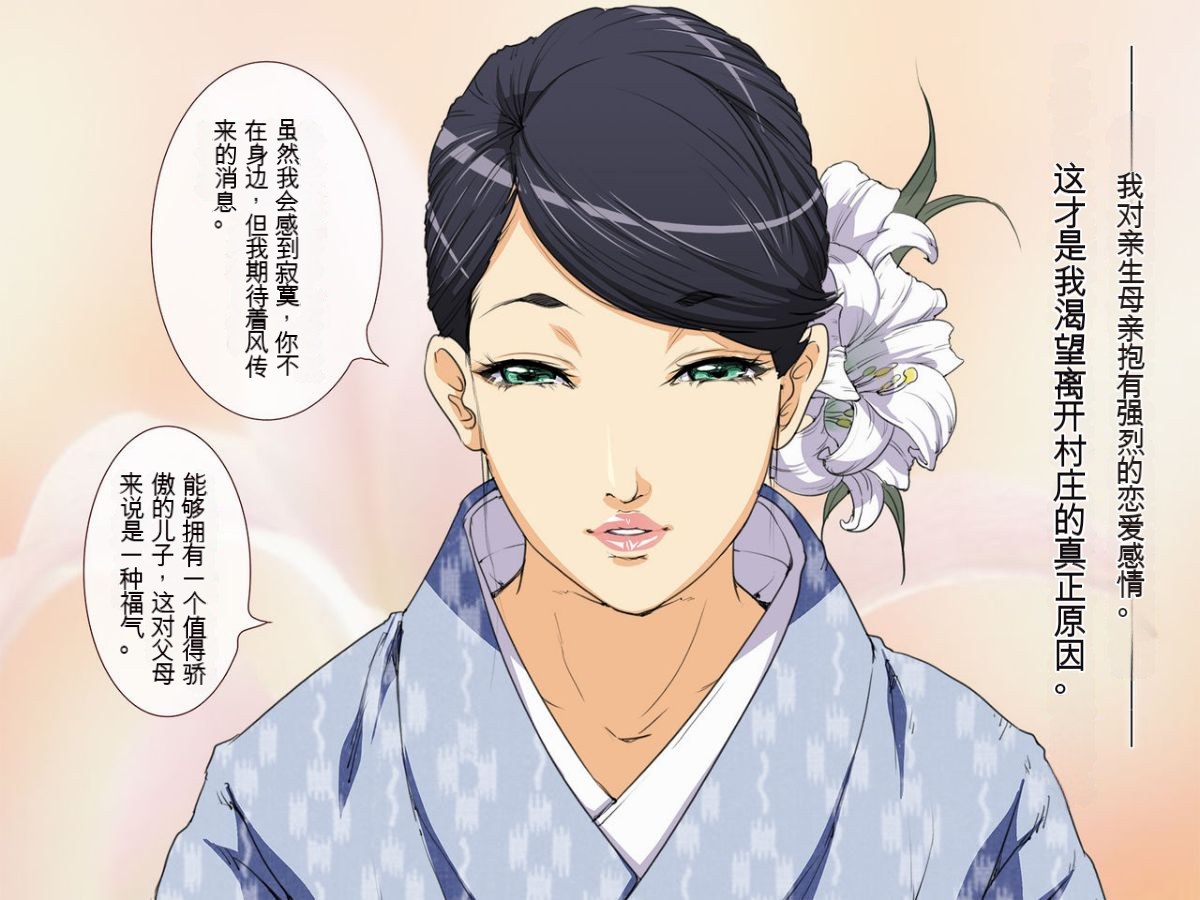 [Junk Center Kameyoko Bldg] Konnya Haha to Ninnkatsu Shimasu Ni - Page 15