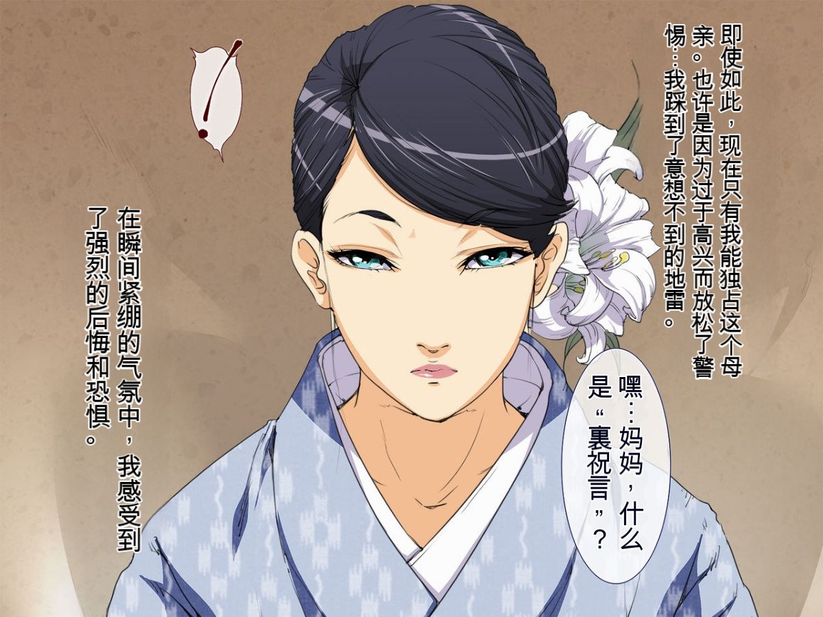 [Junk Center Kameyoko Bldg] Konnya Haha to Ninnkatsu Shimasu Ni - Page 17