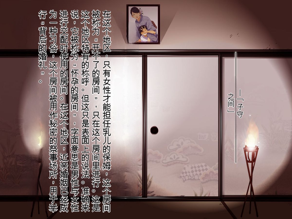 [Junk Center Kameyoko Bldg] Konnya Haha to Ninnkatsu Shimasu Ni - Page 24