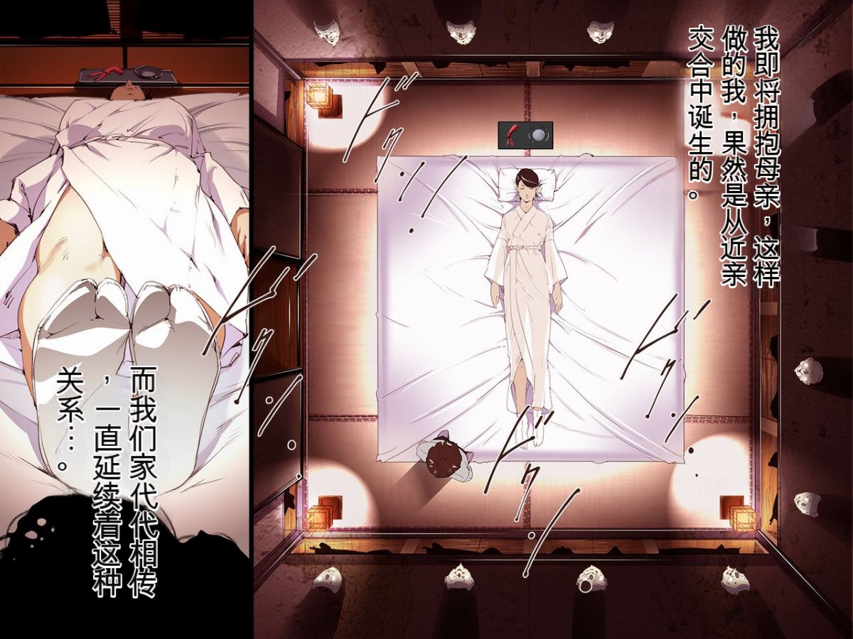 [Junk Center Kameyoko Bldg] Konnya Haha to Ninnkatsu Shimasu Ni - Page 32