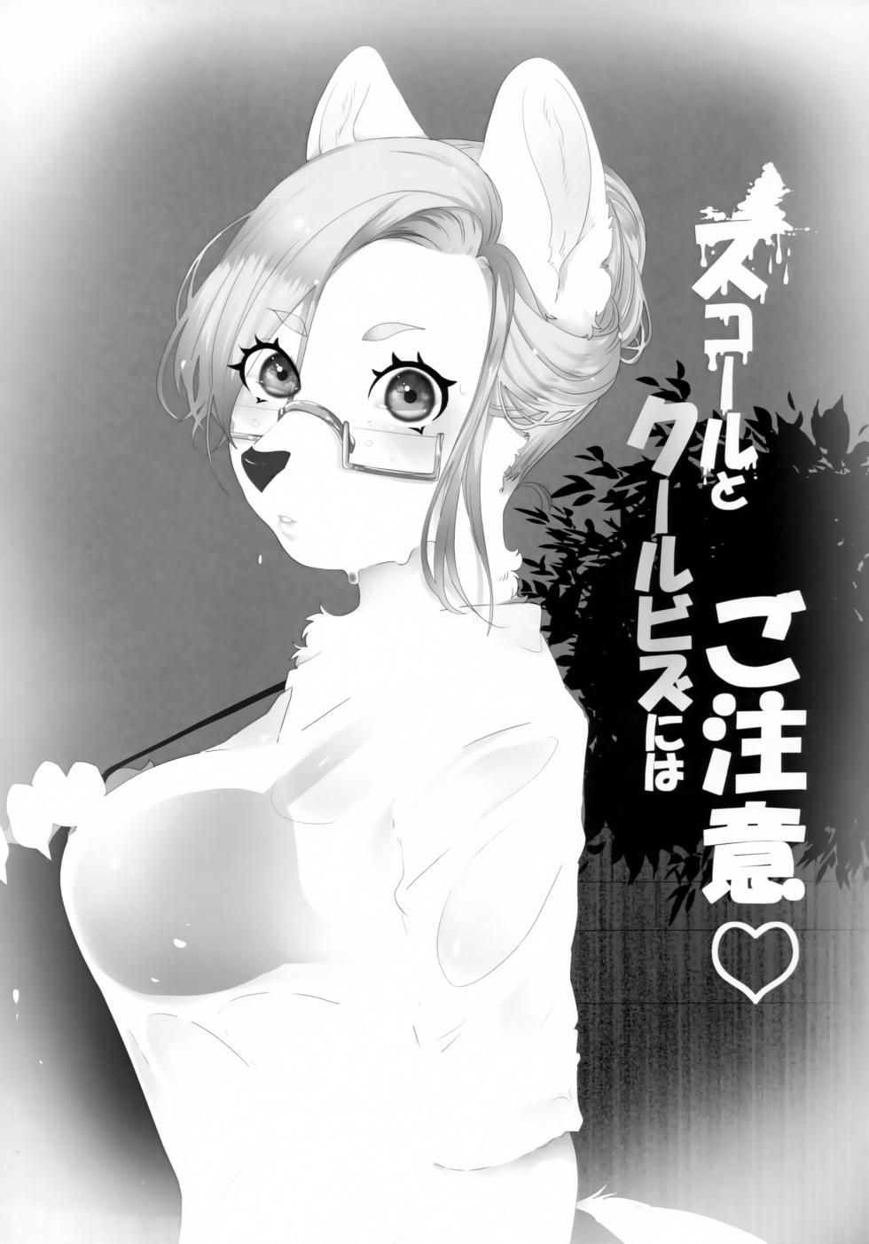 [Gomitame no Aoi Tori (SIRN)] 前辈的夏日清凉套装 [Chinese] [zc2333] [Digital] - Page 1