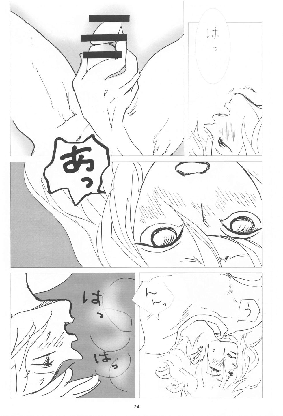 [Teiseki (Rie)] Bareru Toki (Kimetsu no Yaiba) [2023-11-15] - Page 23