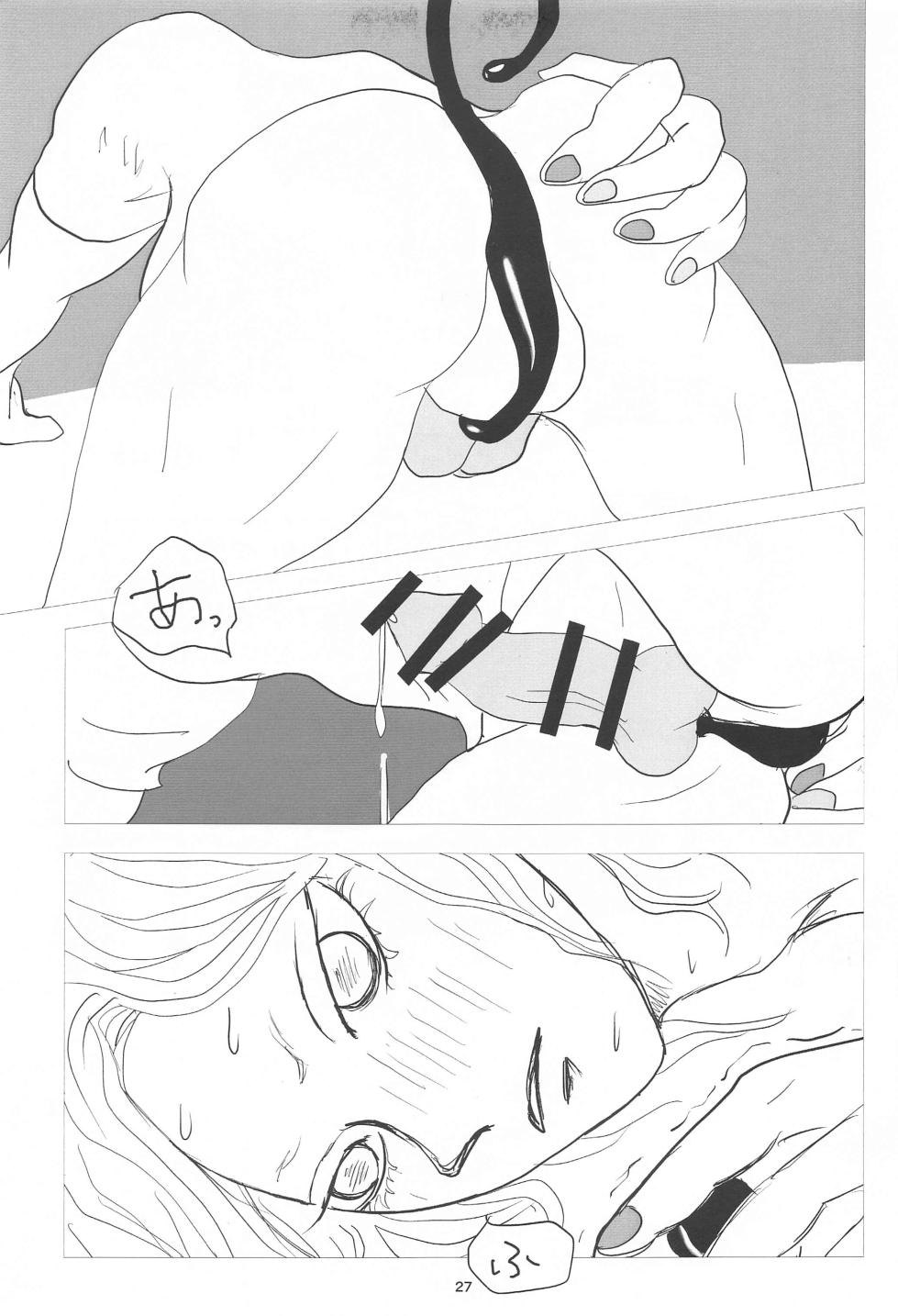 [Teiseki (Rie)] Bareru Toki (Kimetsu no Yaiba) [2023-11-15] - Page 26