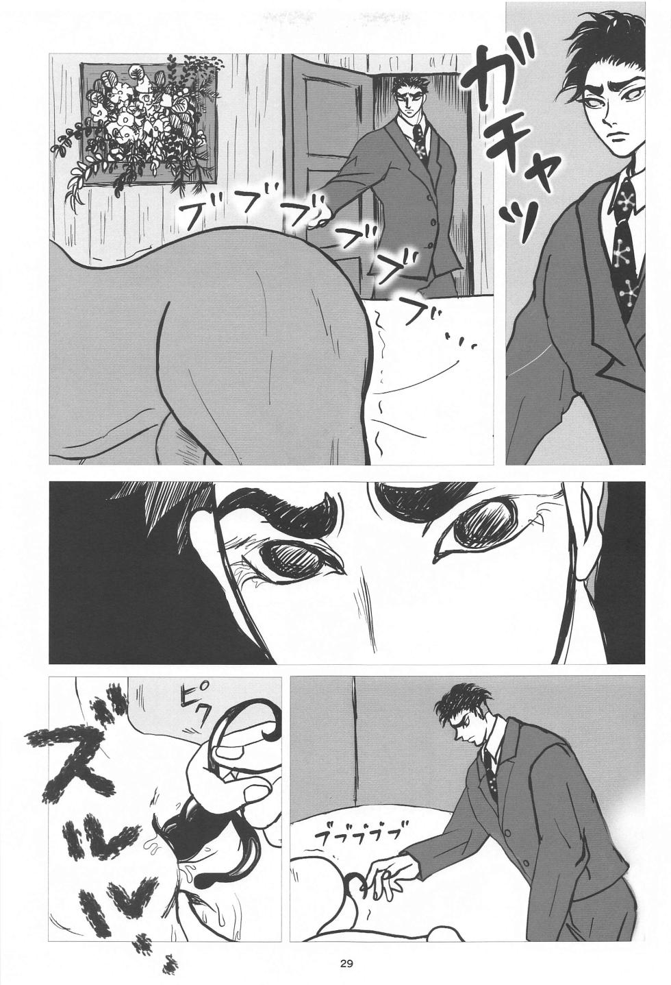 [Teiseki (Rie)] Bareru Toki (Kimetsu no Yaiba) [2023-11-15] - Page 28