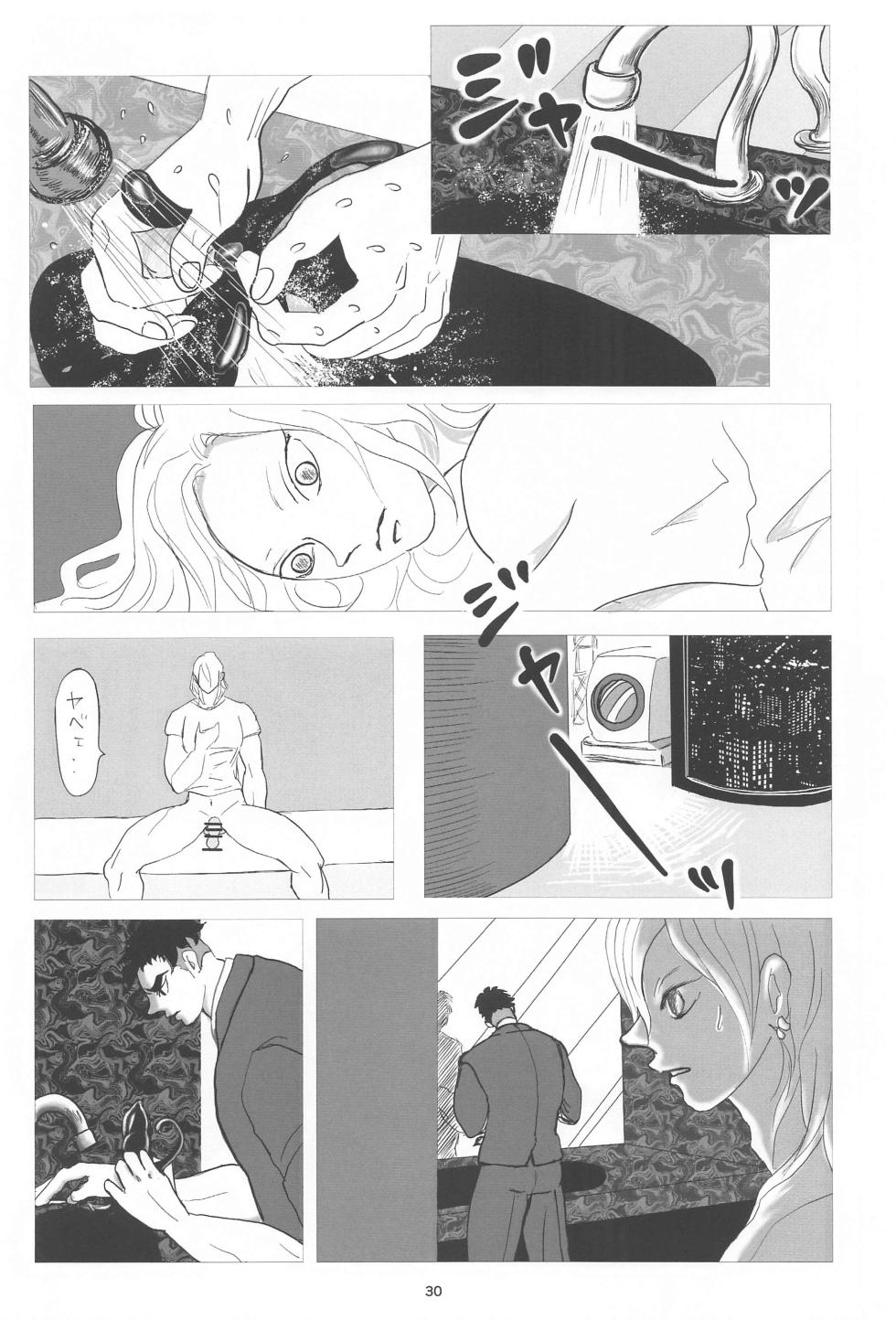 [Teiseki (Rie)] Bareru Toki (Kimetsu no Yaiba) [2023-11-15] - Page 29