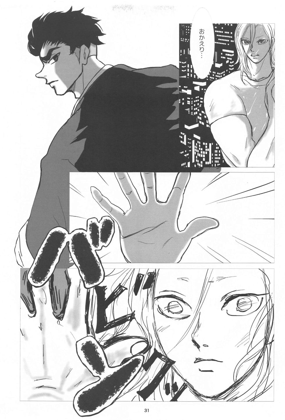 [Teiseki (Rie)] Bareru Toki (Kimetsu no Yaiba) [2023-11-15] - Page 30