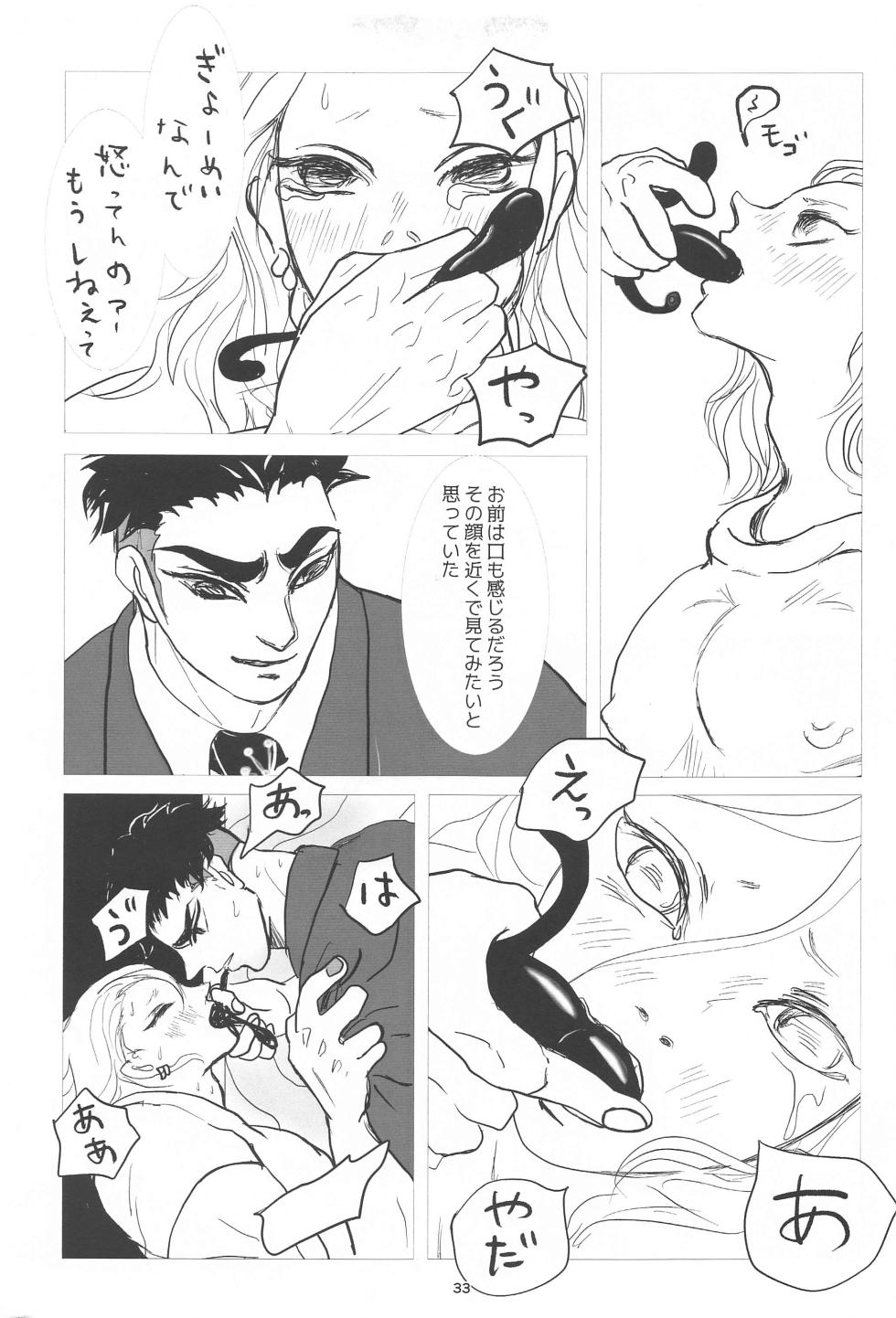 [Teiseki (Rie)] Bareru Toki (Kimetsu no Yaiba) [2023-11-15] - Page 32