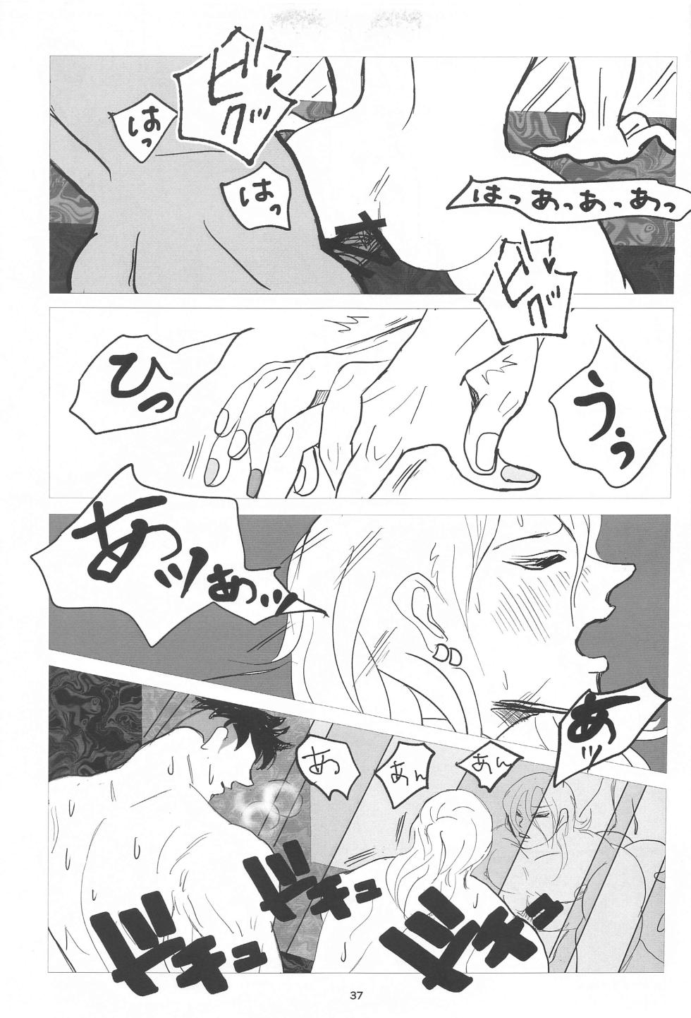 [Teiseki (Rie)] Bareru Toki (Kimetsu no Yaiba) [2023-11-15] - Page 36