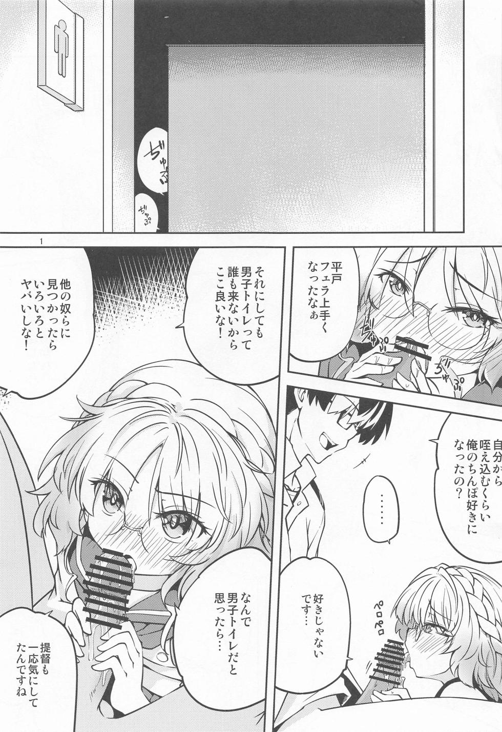 (C103) [Hitsujin Toko (Hitsujin)] Hirato  no Saiminjutsu ga Hodoketanara  (Kantai Collection -KanColle-) - Page 2