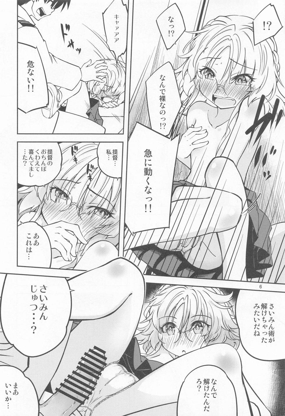 (C103) [Hitsujin Toko (Hitsujin)] Hirato  no Saiminjutsu ga Hodoketanara  (Kantai Collection -KanColle-) - Page 7