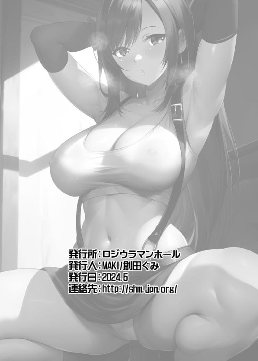 [Rojiura Manhole (MAKI, Souda Gumi)] Tifa Onee-chan ga Motto Nagusamete Ageru (Final Fantasy VII) [Digital] - Page 28