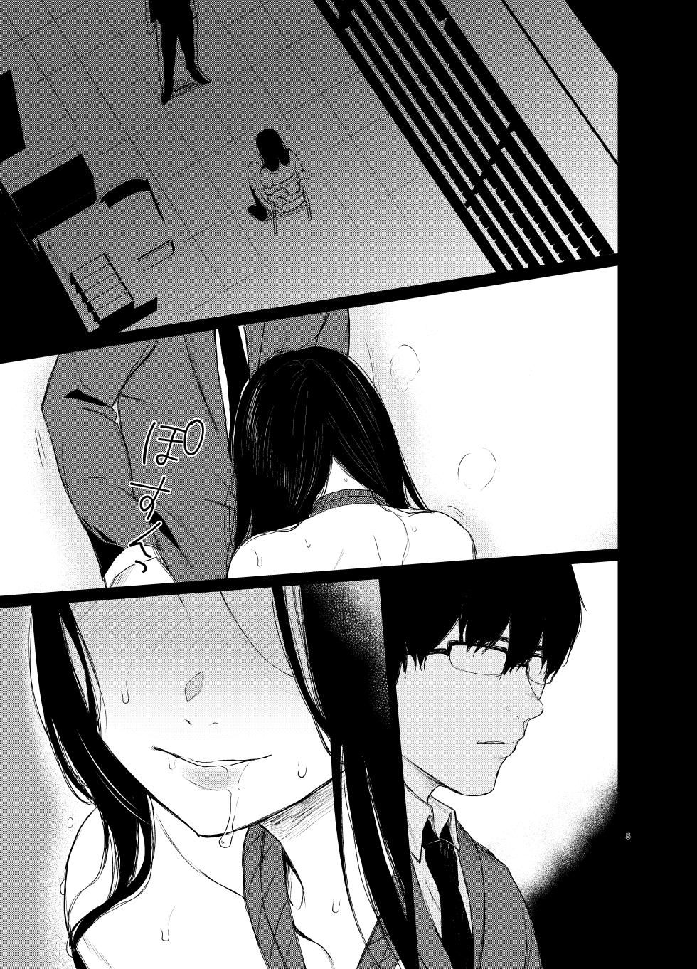 [Akari blast! (Osomatsu)] Bondage Ai 1-4・Oshuuhen [Chinese translation] - Page 6
