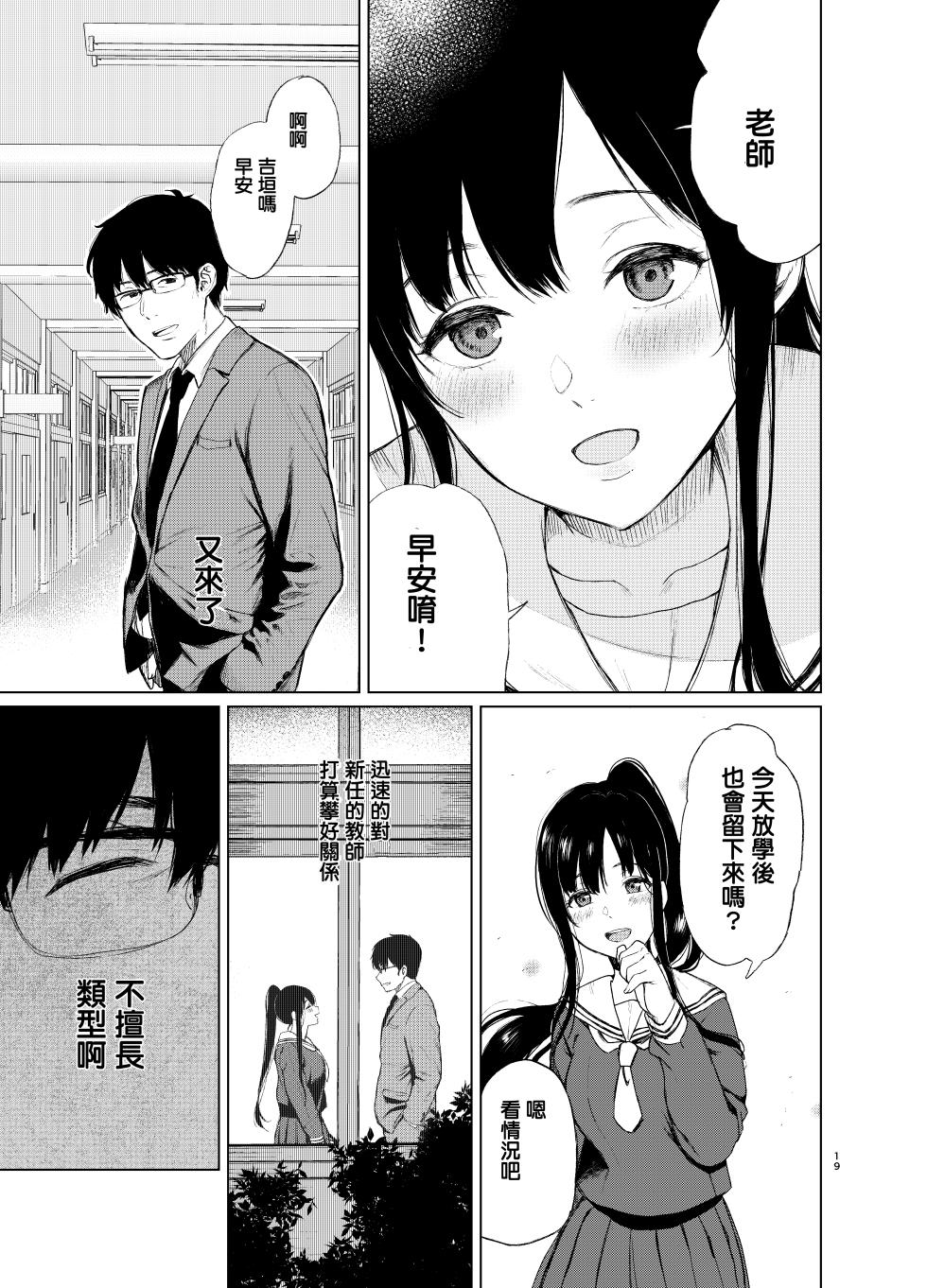 [Akari blast! (Osomatsu)] Bondage Ai 1-4・Oshuuhen [Chinese translation] - Page 20