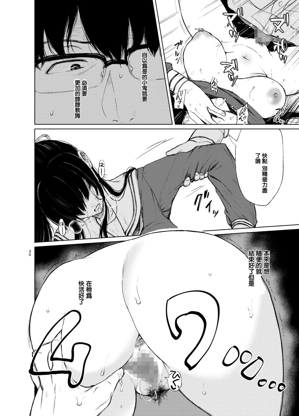 [Akari blast! (Osomatsu)] Bondage Ai 1-4・Oshuuhen [Chinese translation] - Page 31