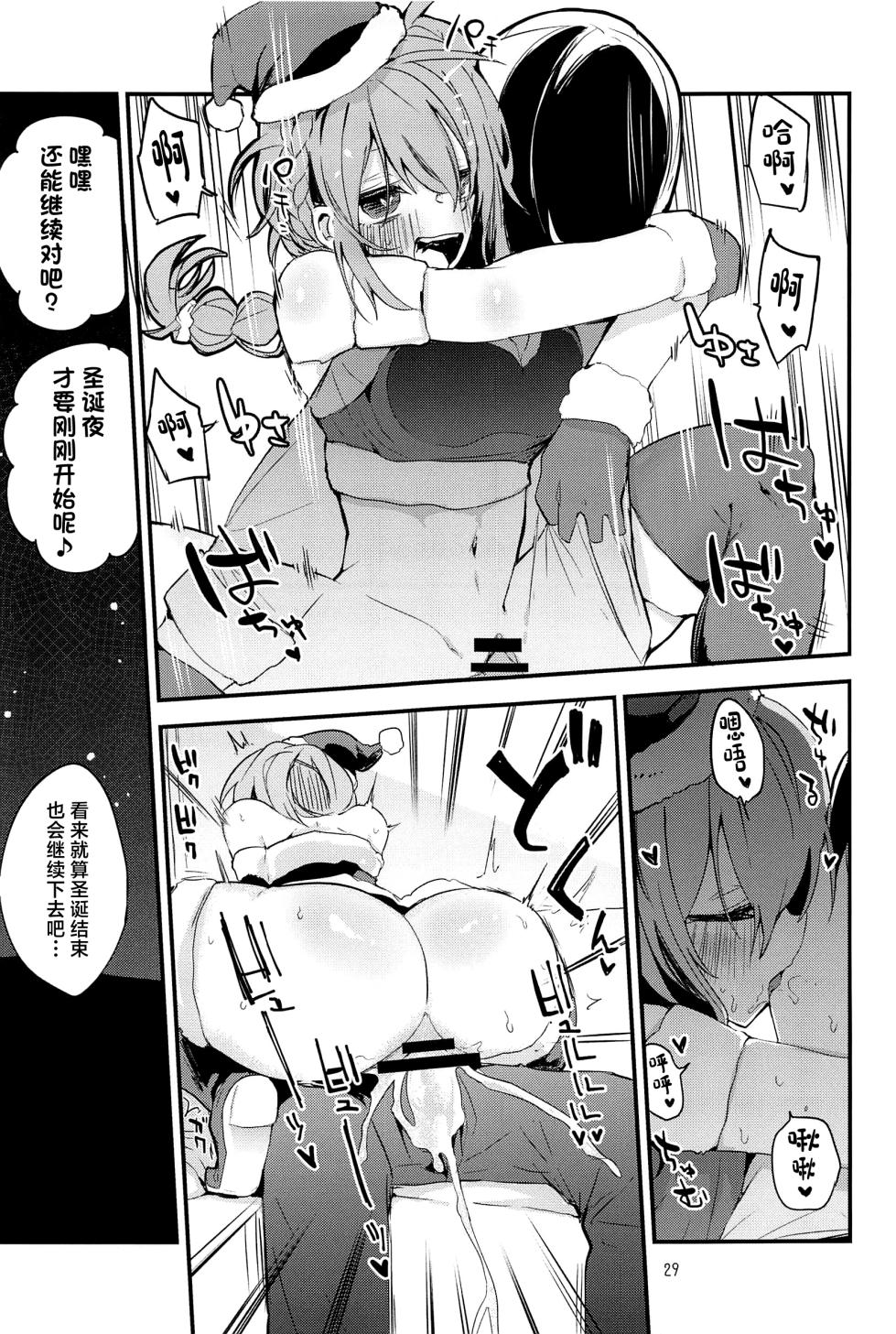 (Utahime Teien 27) [Ringo Club] Dere x Ero x Matome Hon (THE IDOLM@STER CINDERELLA GIRLS) [Chinese] - Page 30