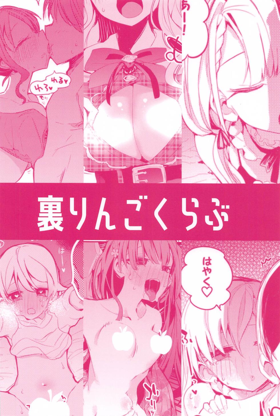 (Utahime Teien 27) [Ringo Club] Dere x Ero x Matome Hon (THE IDOLM@STER CINDERELLA GIRLS) [Chinese] - Page 32