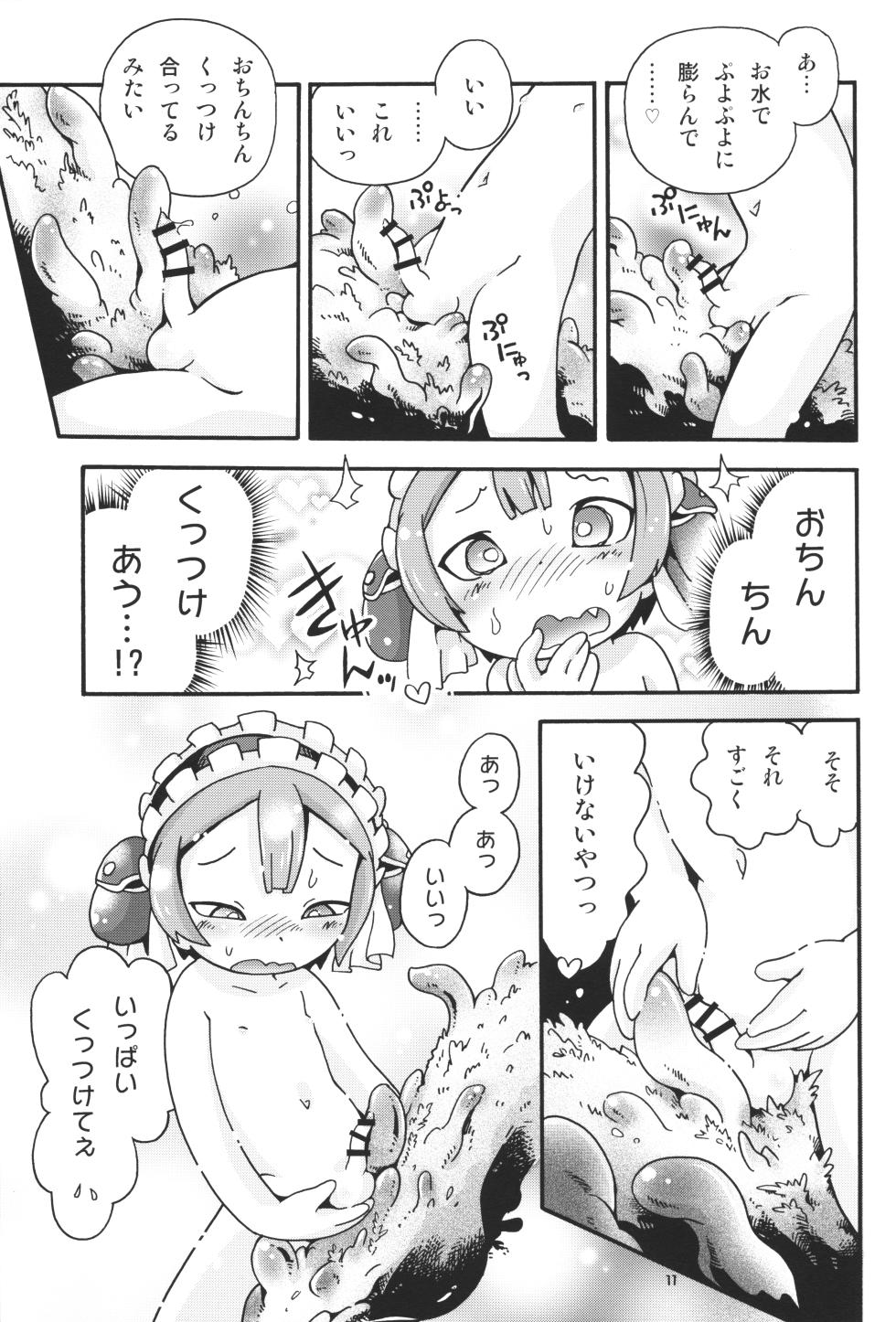 (Puniket 49) [Puchi-ya (Hoshino Fuuta)] Seitsuu Miman (Made in Abyss) - Page 10